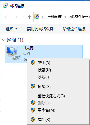 Windows10系统的以太网是什么意思及相关介绍