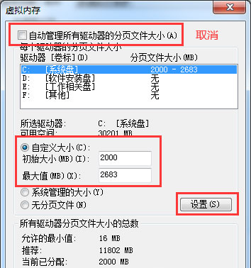 Win7系统计算机内存不足,请保存文件并关闭这些程序的解决方法