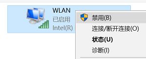 Windows10系统关闭无线网卡的方法