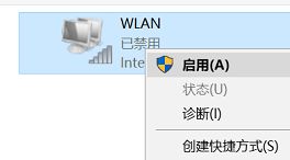 Windows10系统关闭无线网卡的方法