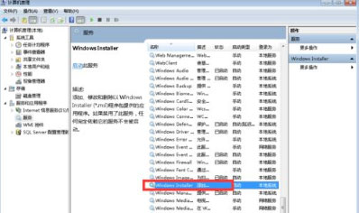 Windows10系统电脑安装不了软件的解决方法