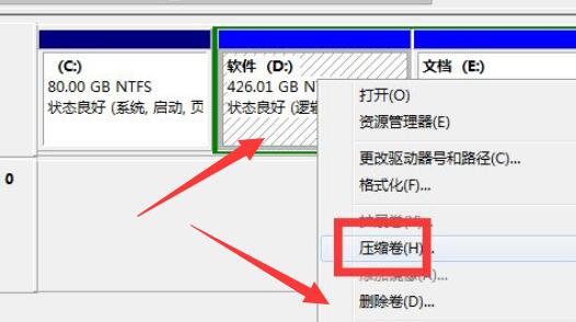 Win7系统C盘无法扩展卷的解决方法