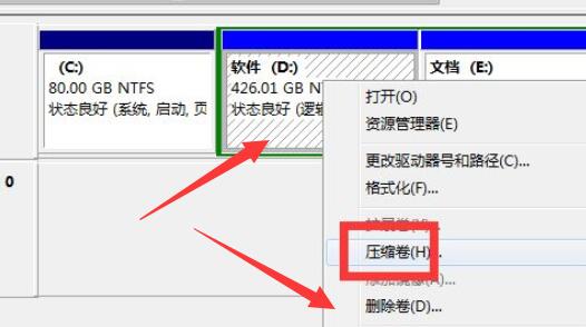 Win7系统C盘无法扩展卷的解决方法 