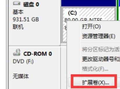 Win7系统C盘无法扩展卷的解决方法 