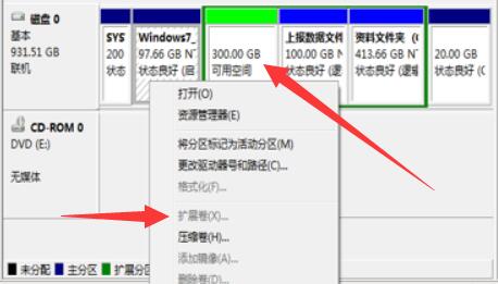 Win7系统C盘无法扩展卷的解决方法