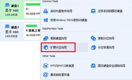 Win7系统C盘无法扩展卷的解决方法