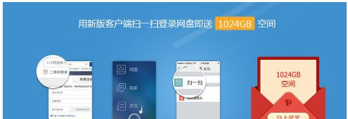 Windows10系统115网盘扩容空间的方法