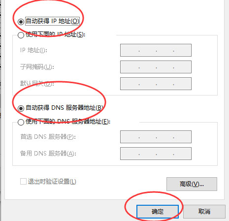 Windows10系统以太网无internet快速修复的方法