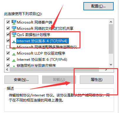 Windows10系统以太网无internet快速修复的方法