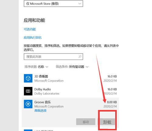 Windows10系统电脑进程太多的优化方法