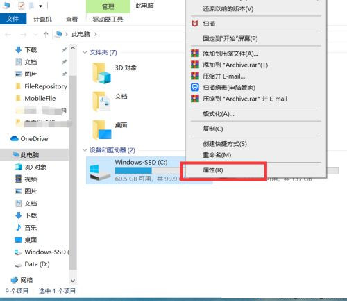 Windows10系统电脑进程太多的优化方法