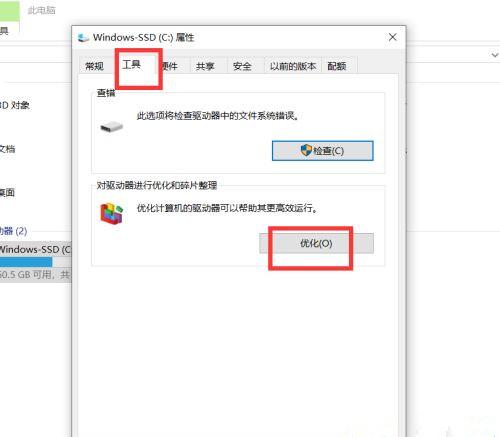 Windows10系统电脑进程太多的优化方法