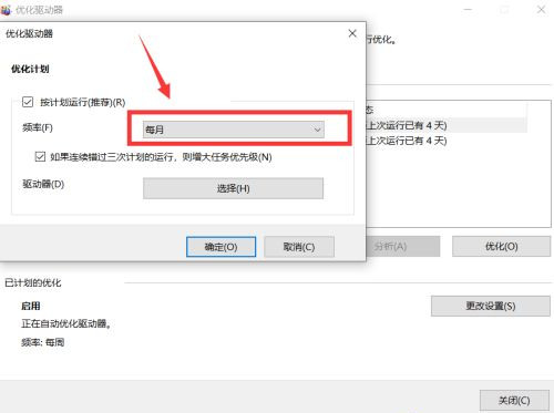 Windows10系统电脑进程太多的优化方法