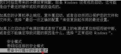 Win7重装系统后账户被禁用的解决方法