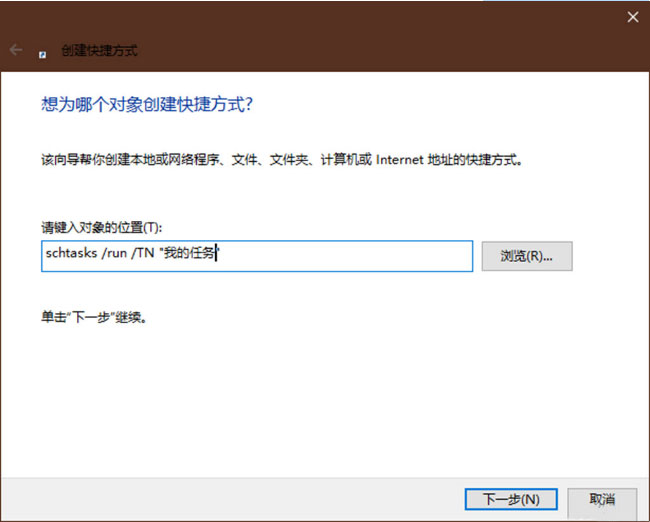 Windows10系统跳过用户账户控制的方法