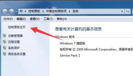 Win7系统一键还原系统的图文教程