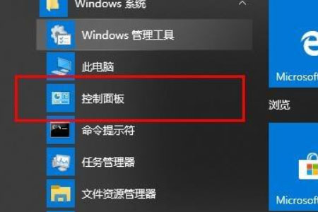 Windows10系统定时关机命令无效的解决方法