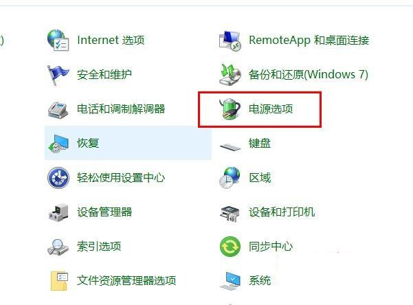 Windows10系统定时关机命令无效的解决方法