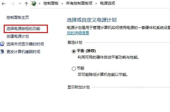 Windows10系统定时关机命令无效的解决方法