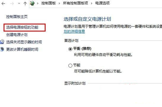 Windows10系统定时关机命令无效的解决方法  