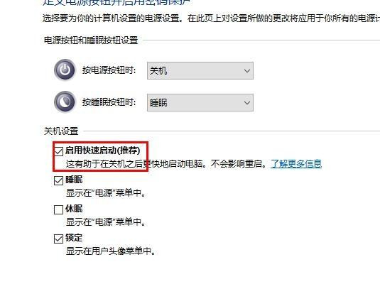 Windows10系统定时关机命令无效的解决方法  