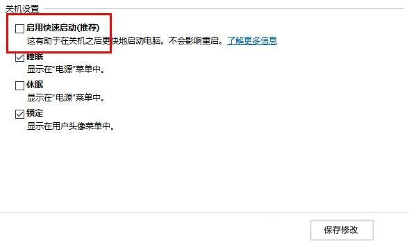 Windows10系统定时关机命令无效的解决方法  