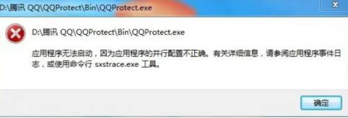 Windows7系统使用命令行修复sxstrace.exe工具的方法