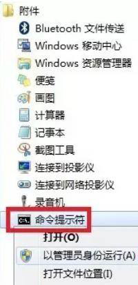 Windows7系统使用命令行修复sxstrace.exe工具的方法