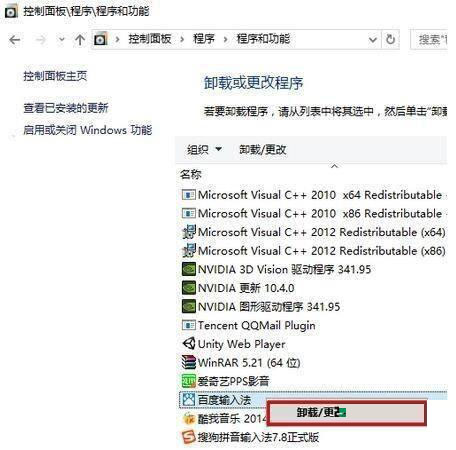 Windows10系统频繁弹出正在安装新键盘窗口的解决方法