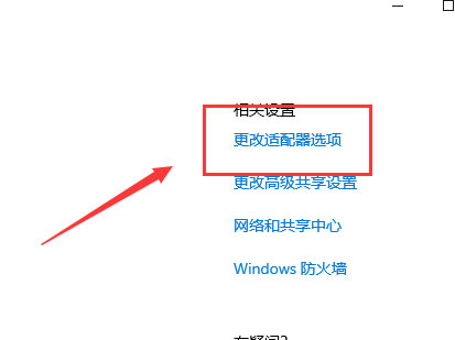 Windows10系统以太网禁用的开启方法