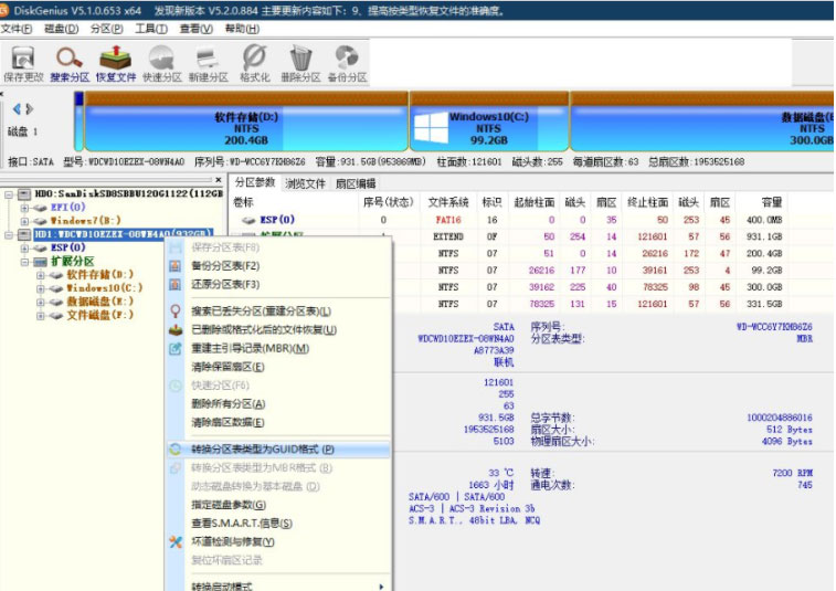 Windows10系统传统启动改为uefi启动的方法