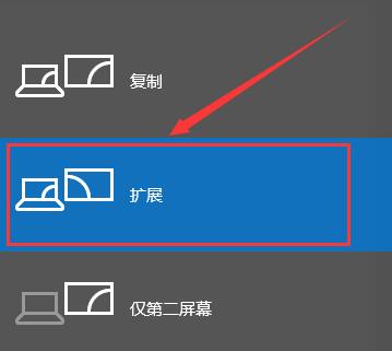 Windows10系统投影仪铺满全屏的方法