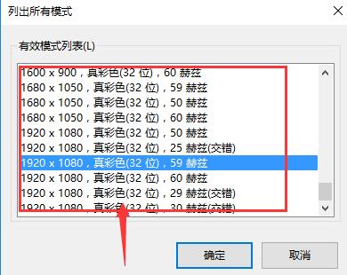 Windows10系统投影仪铺满全屏的方法