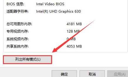 Windows10系统投影仪铺满全屏的方法