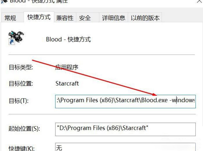 Windows10系统无法玩经典游戏的解决方法