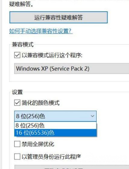  Windows10系统无法玩经典游戏的解决方法