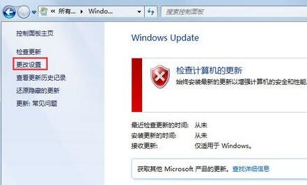 win7系统提示配置Windows update失败还原更改的解决方法