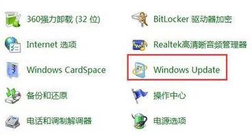 win7系统提示配置Windows update失败还原更改的解决方法