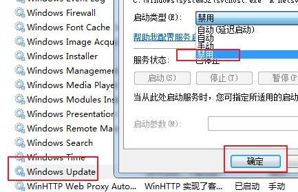 win7系统提示配置Windows update失败还原更改的解决方法