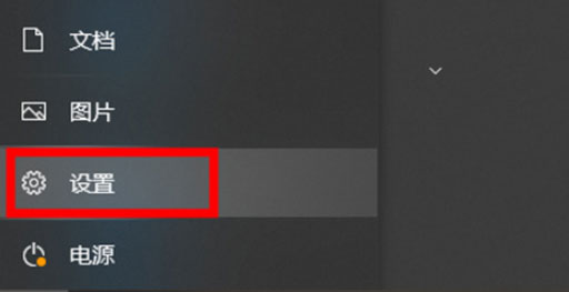Windows10系统息屏时间设置的方法