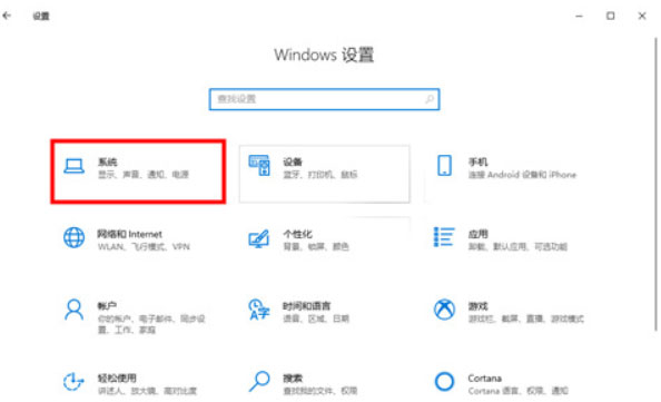 Windows10系统息屏时间设置的方法 