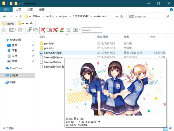 Windows10系统Wallpaper Engine提取pkg解包的方法