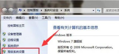 Win7系统虚拟内存怎么设置最好