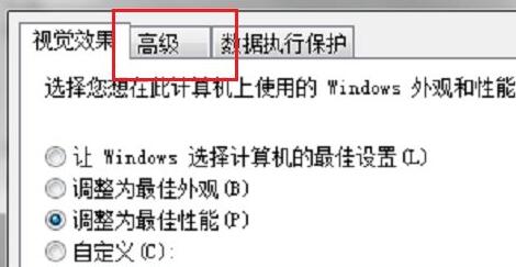 Win7系统虚拟内存怎么设置最好