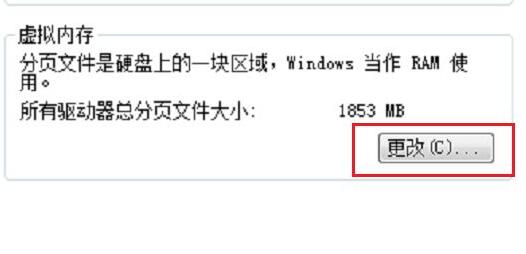 Win7系统虚拟内存怎么设置最好