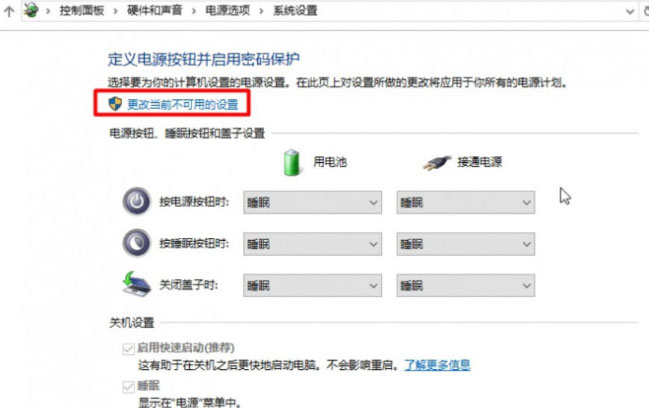 Windows10系统快速启动要不要打开