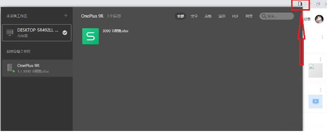 Windows10系统WPS工作无缝切换的方法