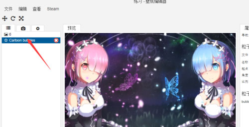 Windows10系统Wallpaper Engine制作壁纸的方法