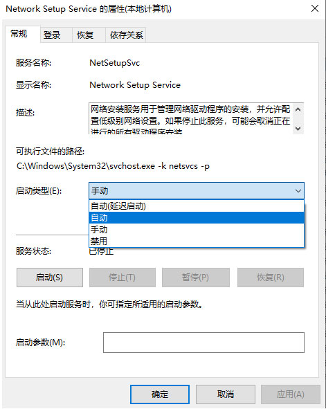 Windows10系统更新导致WLAN消失的解决方法