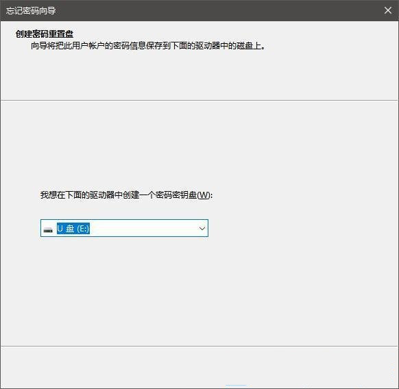 Windows10系统创建密码重置盘的方法